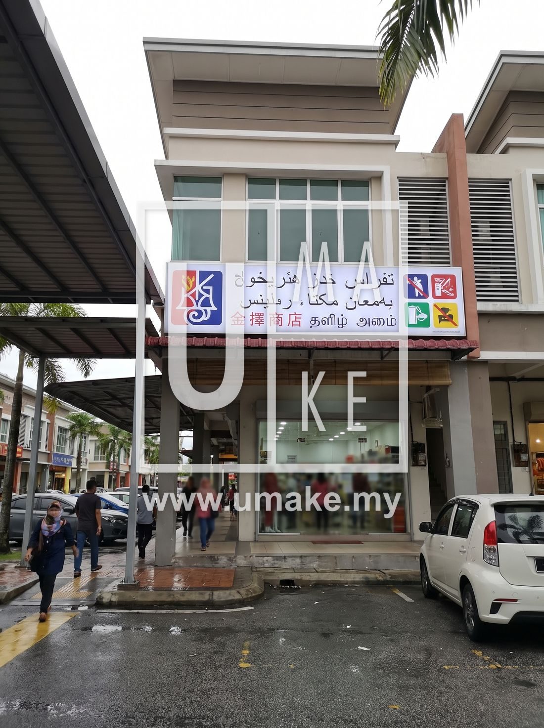 A Shah Alam shopfront with a compliant business signboard