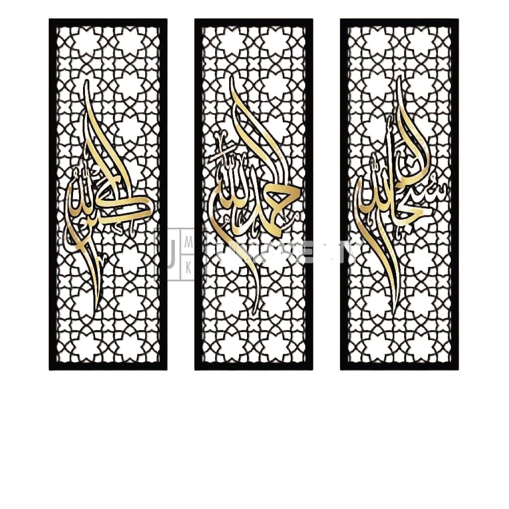 Zikir Acrylic Panel with Gold Accent (90cm)