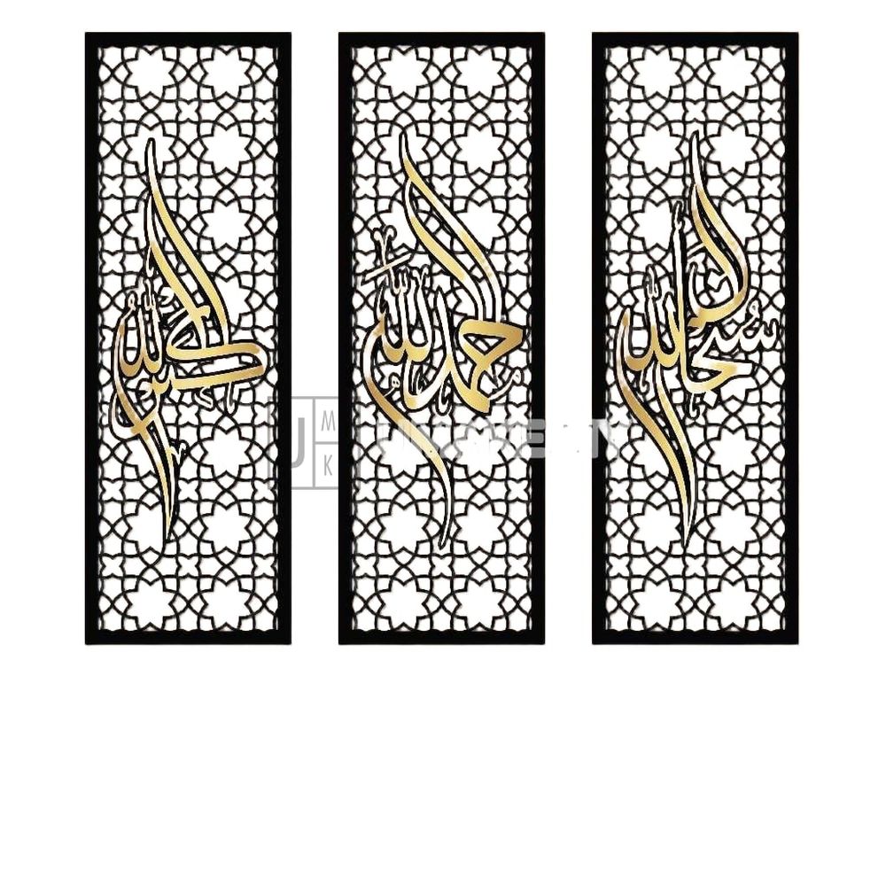 Zikir Acrylic Panel with Gold Accent (90cm)
