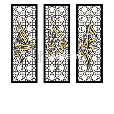 Zikir Acrylic Panel with Gold Accent (90cm)