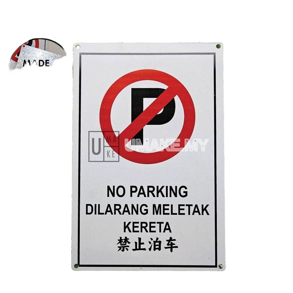 Metal No Parking Sign (Outdoor)
