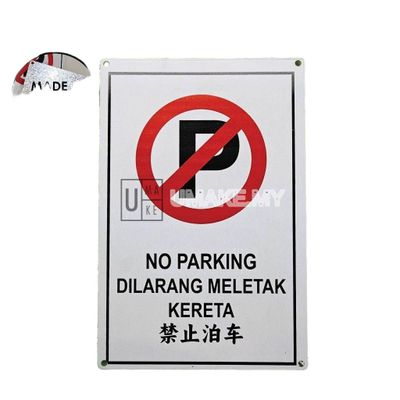Metal No Parking Sign (Outdoor)