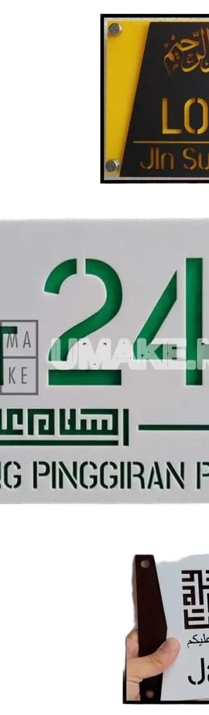 Assalamualaikum Islamic House Number Plate