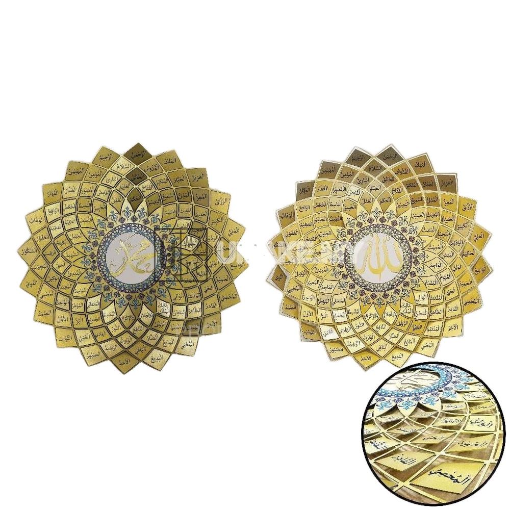 Allah Muhammad Lotus Steel Wall Art Set