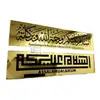 Bismillah Assalamualaikum Mirror Plaque view 1