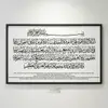 Ayatul Kursi Acrylic Frame (Large) view 1