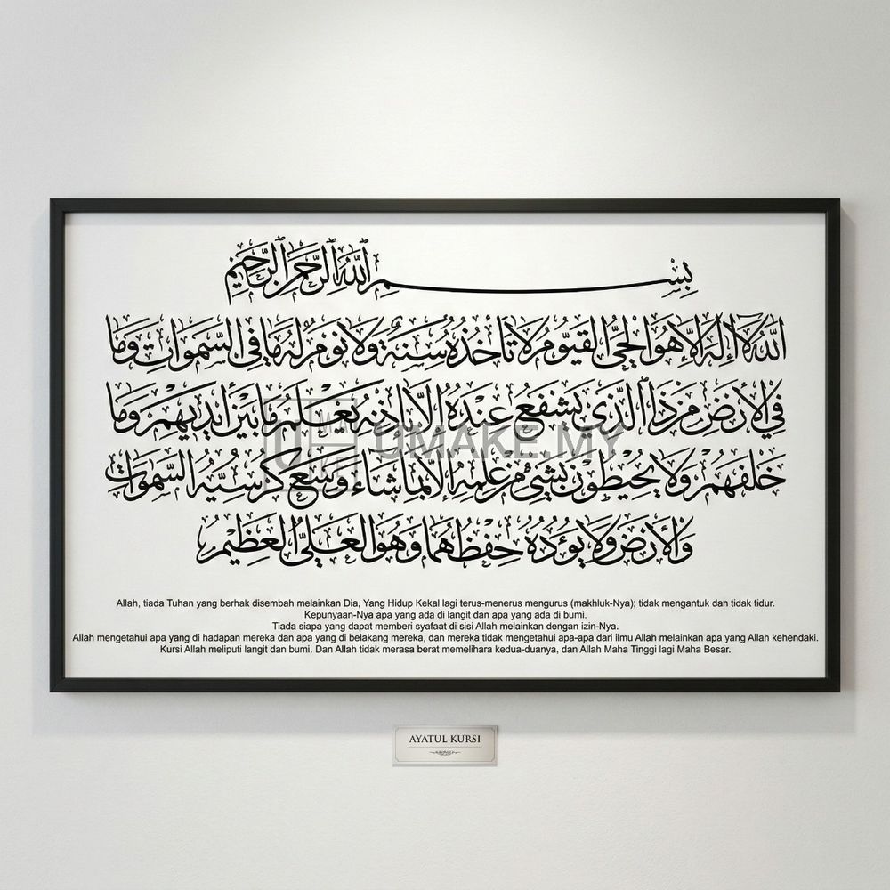 Ayatul Kursi Acrylic Frame (Large)