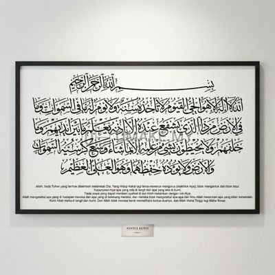 Ayatul Kursi Acrylic Frame (Large)