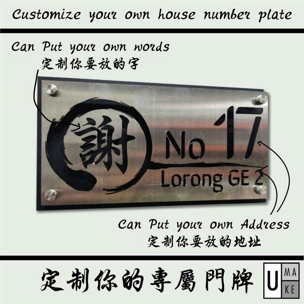 Stainless Steel House Plate Address 不锈钢百家姓门牌 Nombor Rumah Metal Fully Customize - Image 3