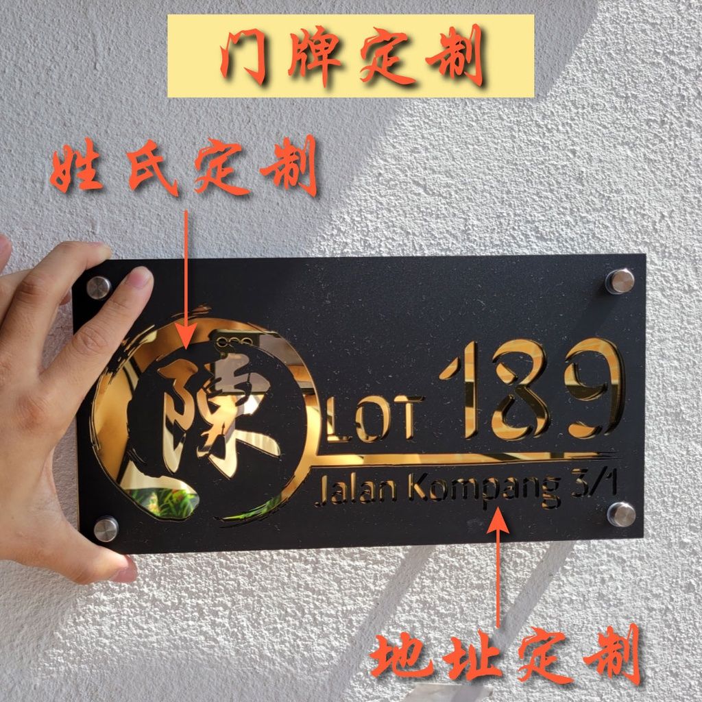 UMAKE 百家姓 House Number Plate Nombor Rumah 门牌 定制 customize chinese name house number tanda rumah chinese new year - Image 2