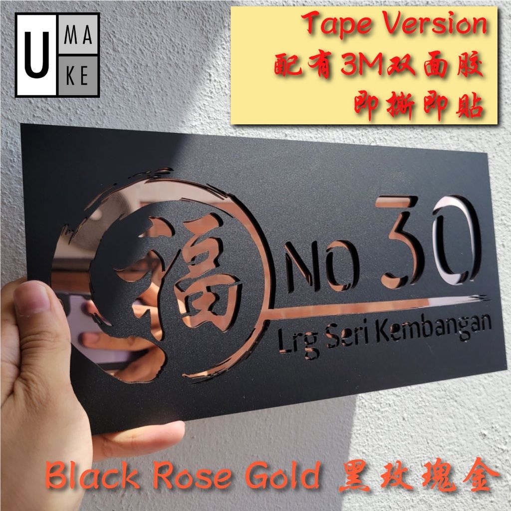 UMAKE 百家姓 House Number Plate Nombor Rumah 门牌 定制 customize chinese name house number tanda rumah chinese new year - Image 3