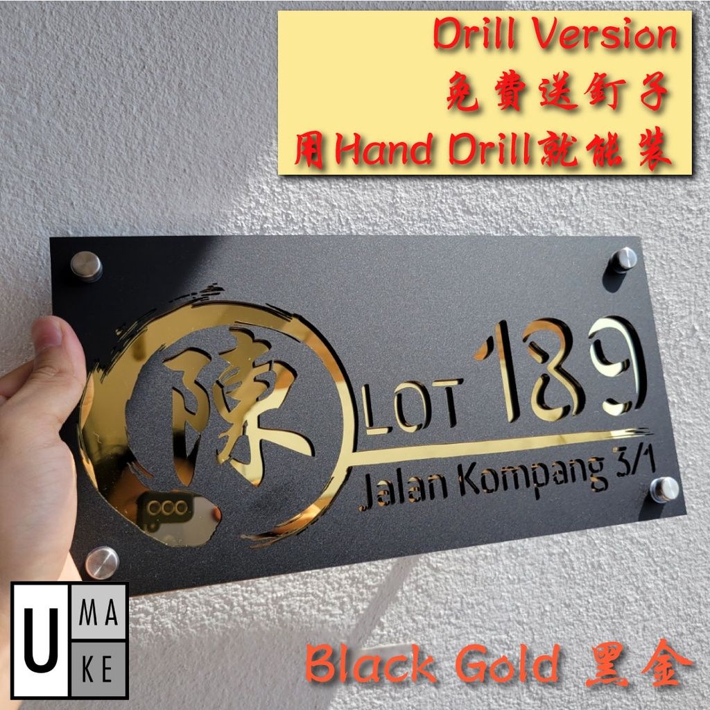 UMAKE 百家姓 House Number Plate Nombor Rumah 门牌 定制 customize chinese name house number tanda rumah chinese new year - Image 4