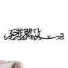 Bismillah Steel Calligraphy Wall Art view 1