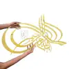 Bismillah 3D Steel Wall Art view 1