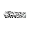 Shahada Kufi Steel Wall Art view 1