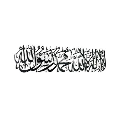 Shahada Kufi Steel Wall Art