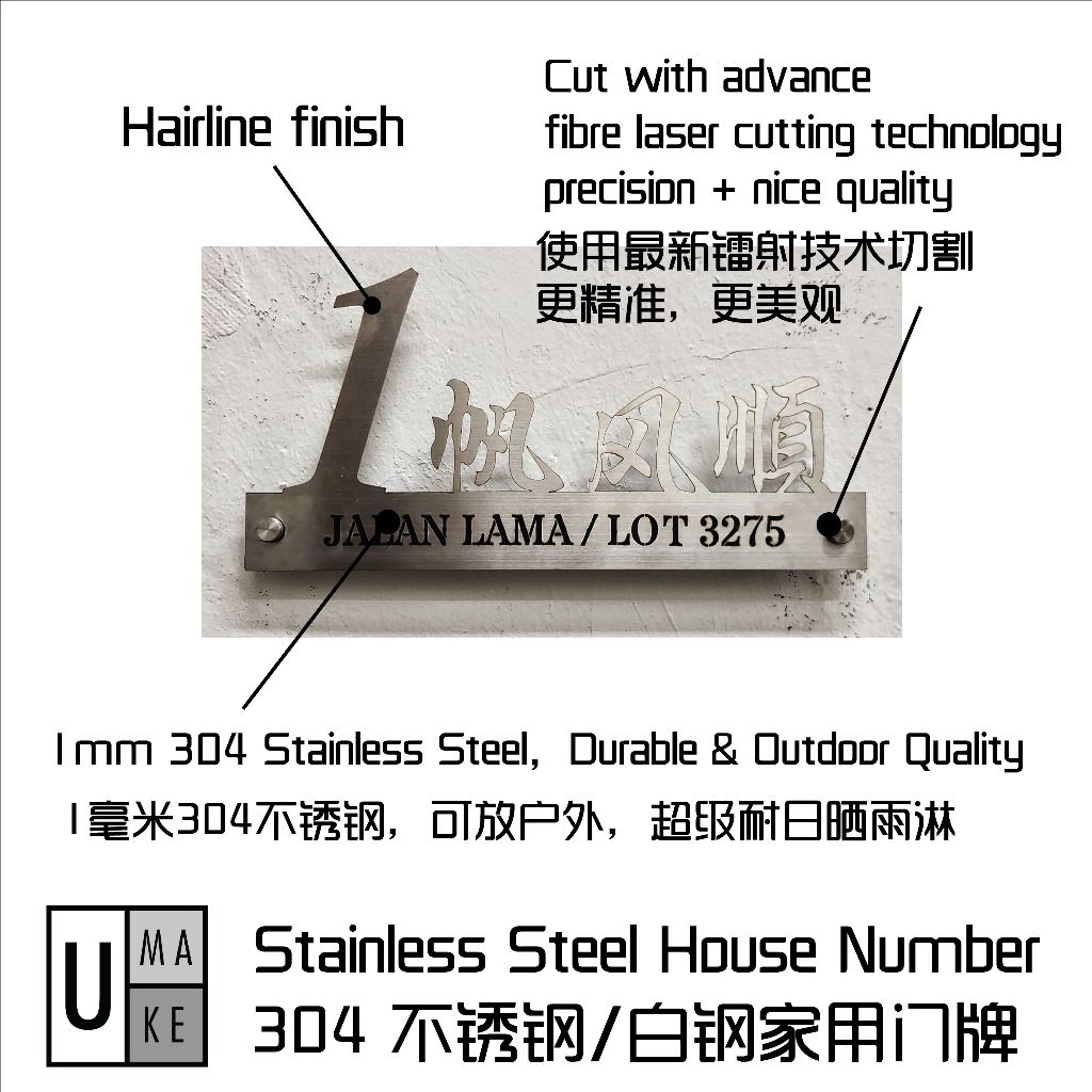 304白钢 不锈钢门牌 Stainless Steel House Number Plate Address Plate Modern Unique Original Metal Nombor Rumah 门牌定制 - Image 3