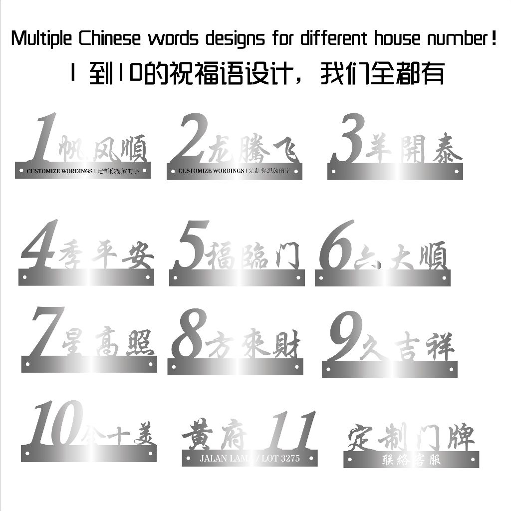 304白钢 不锈钢门牌 Stainless Steel House Number Plate Address Plate Modern Unique Original Metal Nombor Rumah 门牌定制 - Image 4