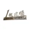 304白钢 不锈钢门牌 Stainless Steel House Number Plate Address Plate Modern Unique Original Metal Nombor Rumah 门牌定制 view 1