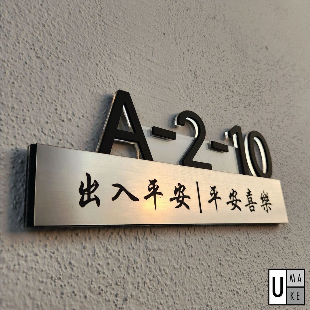 UMAKE 百家姓门牌 | assalamualaikum Tanda Rumah | Customize house number plate | nombor rumah | sign plate | plate rumah - Image 1