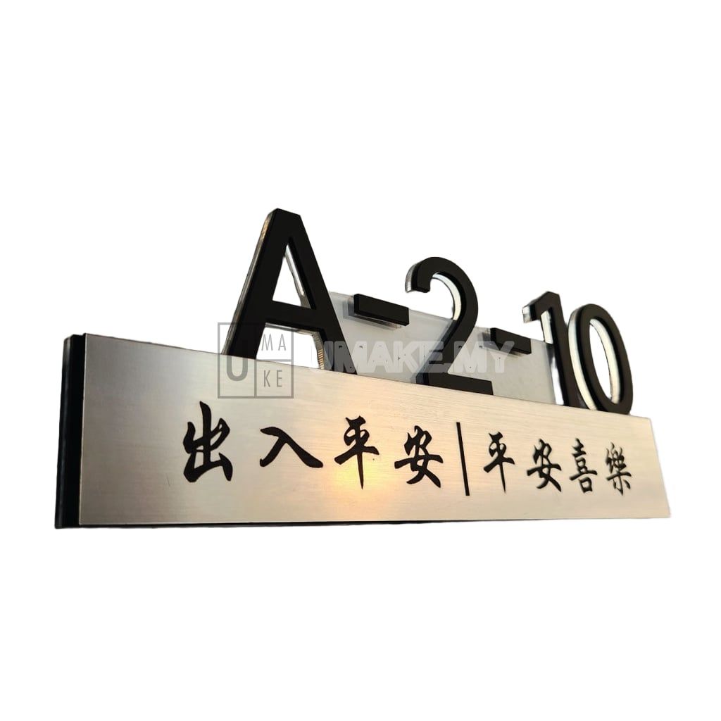 UMAKE 百家姓门牌 | assalamualaikum Tanda Rumah | Customize house number plate | nombor rumah | sign plate | plate rumah