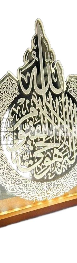 Islamic Calligraphy Acrylic Night Lamp