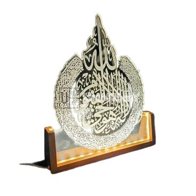 Islamic Calligraphy Acrylic Night Lamp