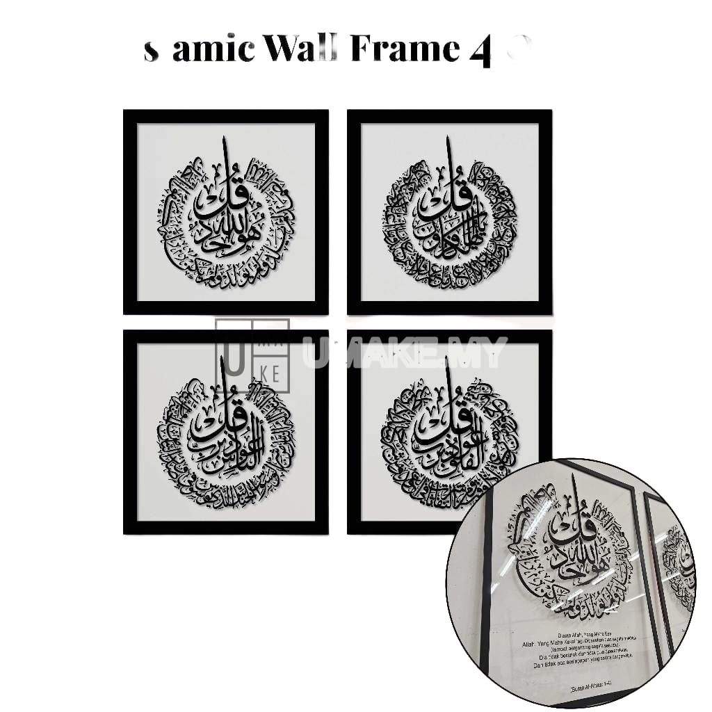 3 Qul / 4 Qul Acrylic Frame