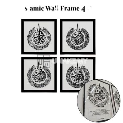 3 Qul / 4 Qul Acrylic Frame