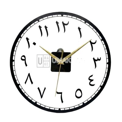 Islamic Calligraphy Acrylic Wall Clock