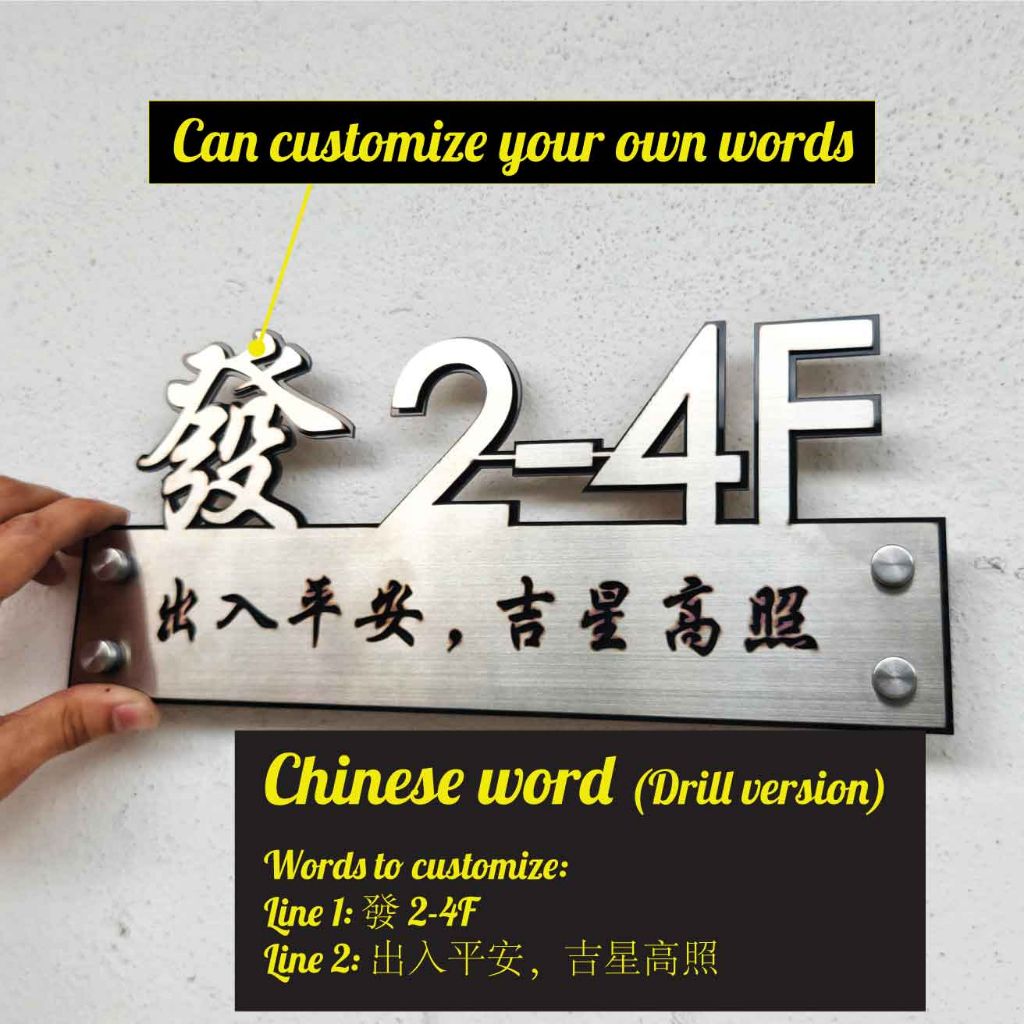 Customize Stainless Steel House Number Plate Address Nombor Rumah Metal Tanda Rumah 不锈钢门牌 - Image 4