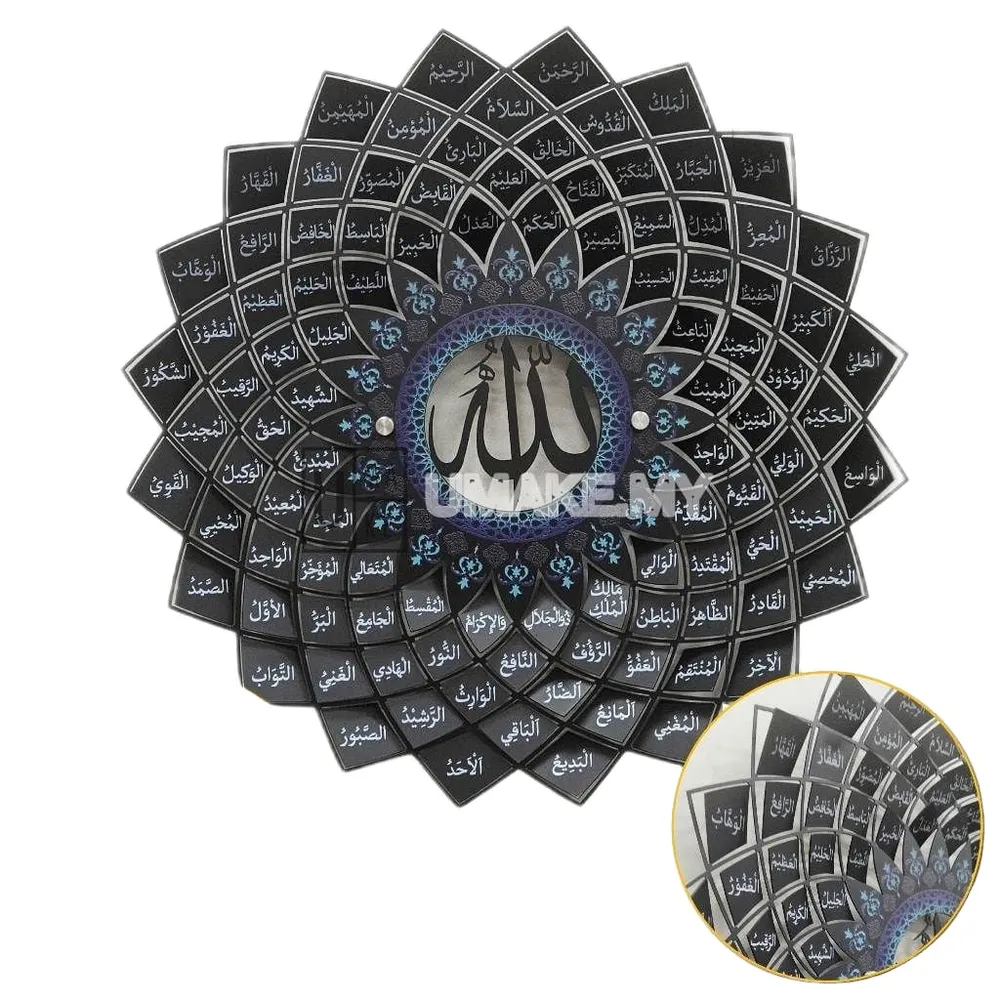 99 Names of Allah Metal Wall Art