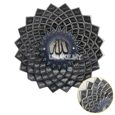 99 Names of Allah Metal Wall Art