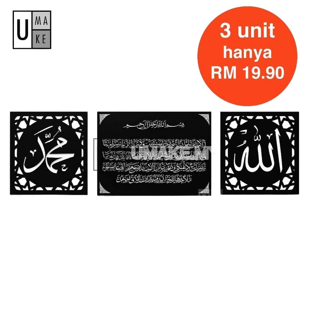 Allah Muhammad Ayat Kursi Acrylic Set