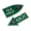 Qibla Arrow Direction Sign view 1