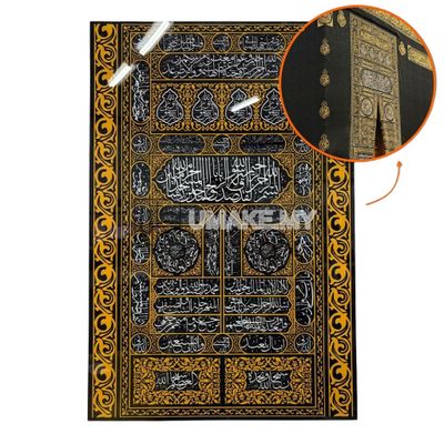 Kiswah Kaabah Tempered Glass Wall Art