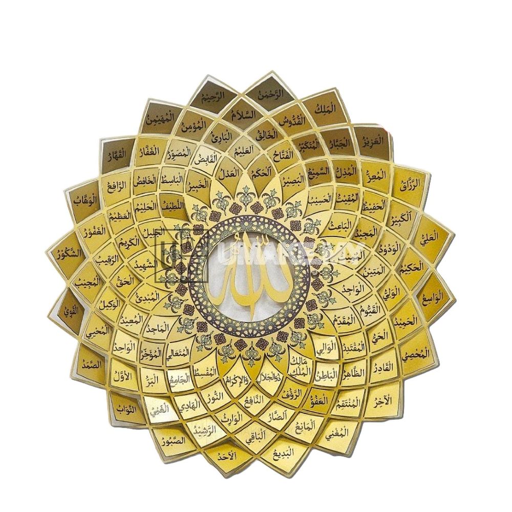 99 Names of Allah Lotus Metal Wall Art