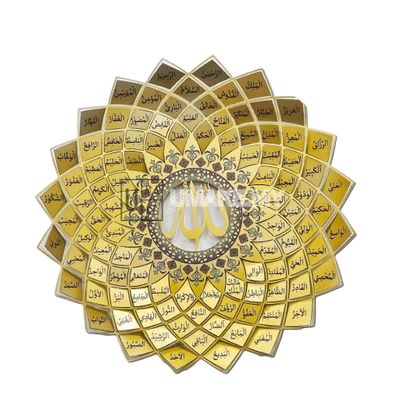 99 Names of Allah Lotus Metal Wall Art