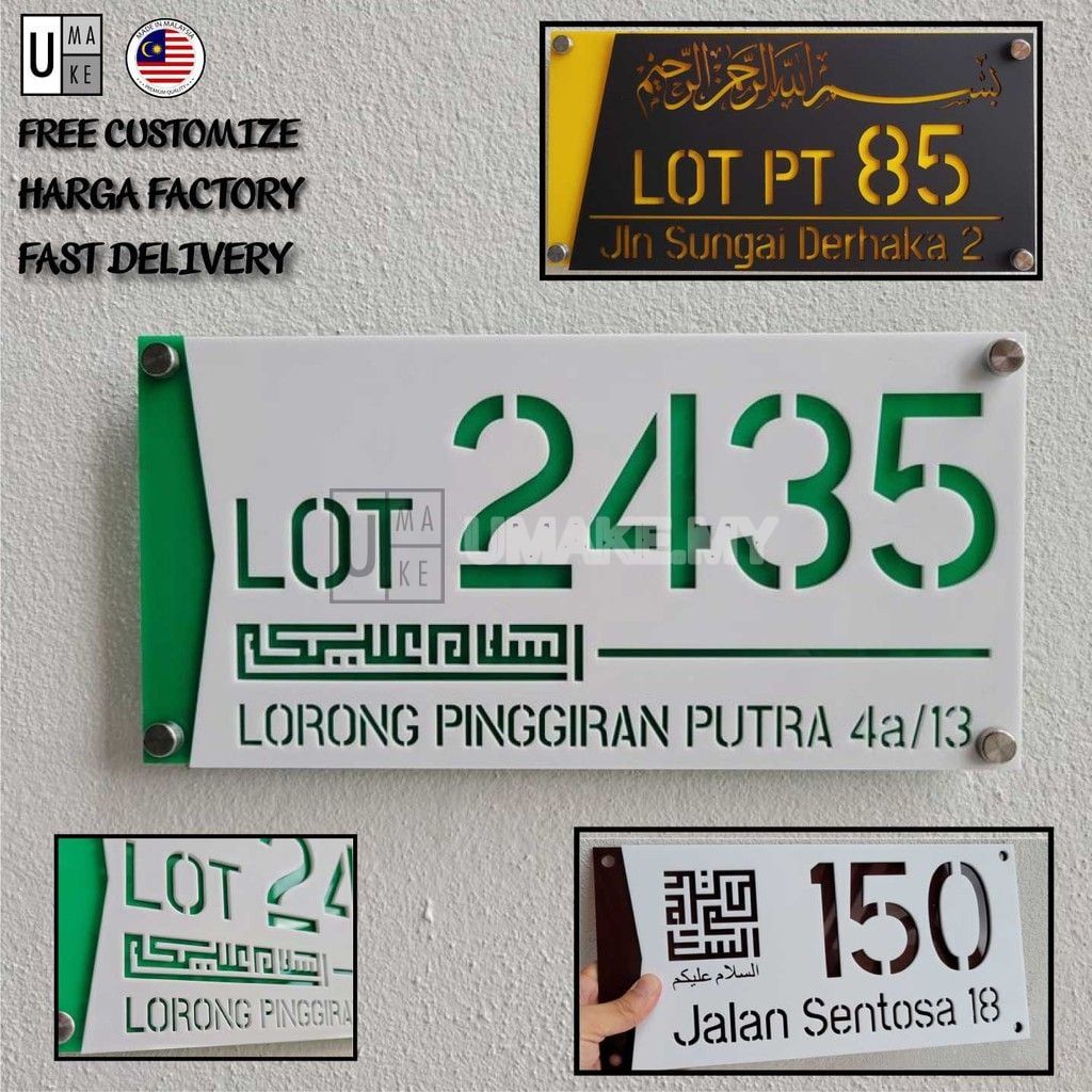 Assalamualaikum Islamic House Number Plate