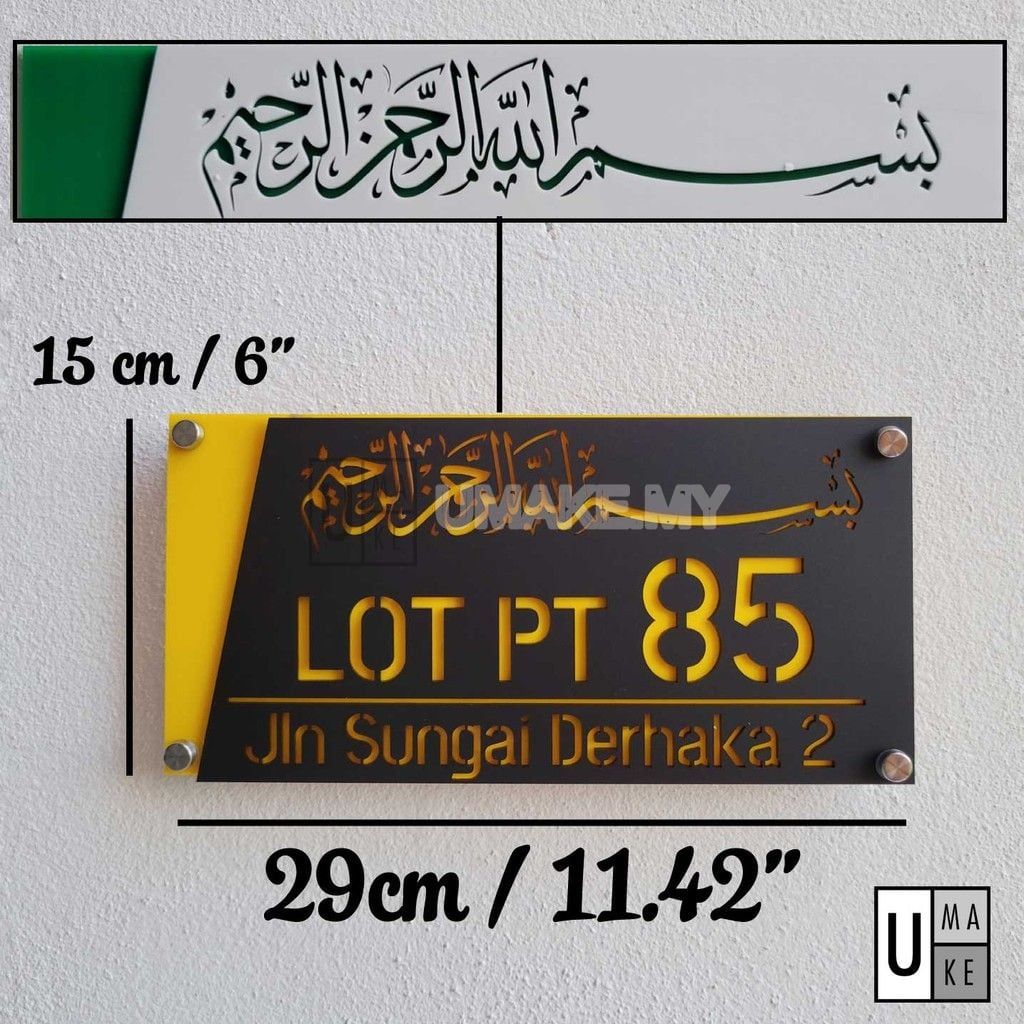 Assalamualaikum Islamic House Number Plate