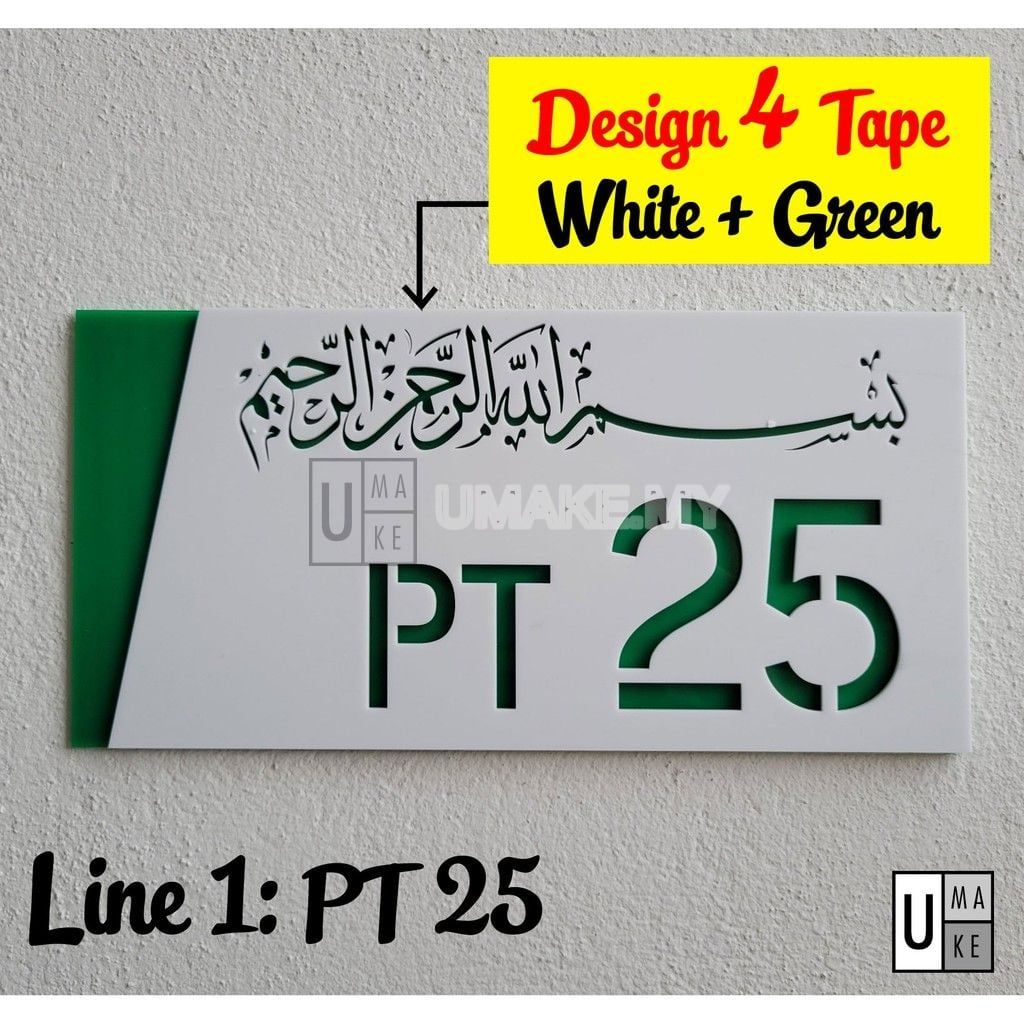 Assalamualaikum Islamic House Number Plate