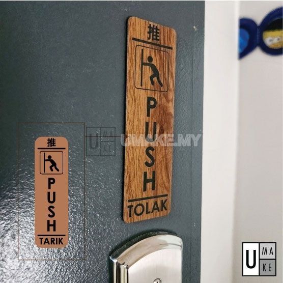 Push Pull Door Sign Pair (Wood Acrylic)