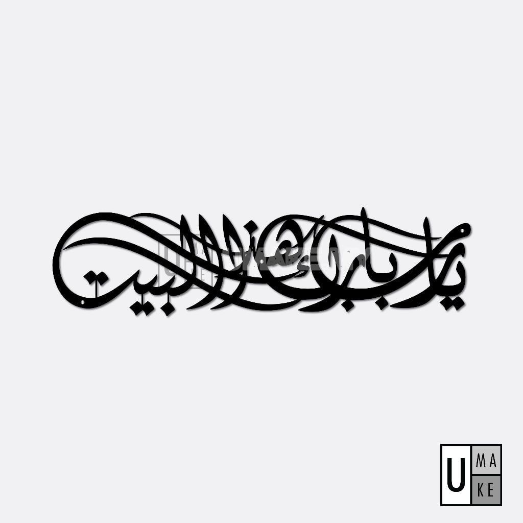 Ya Allah Bless This Home Metal Wall Art