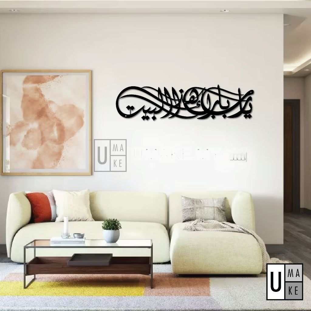 Ya Allah Bless This Home Metal Wall Art