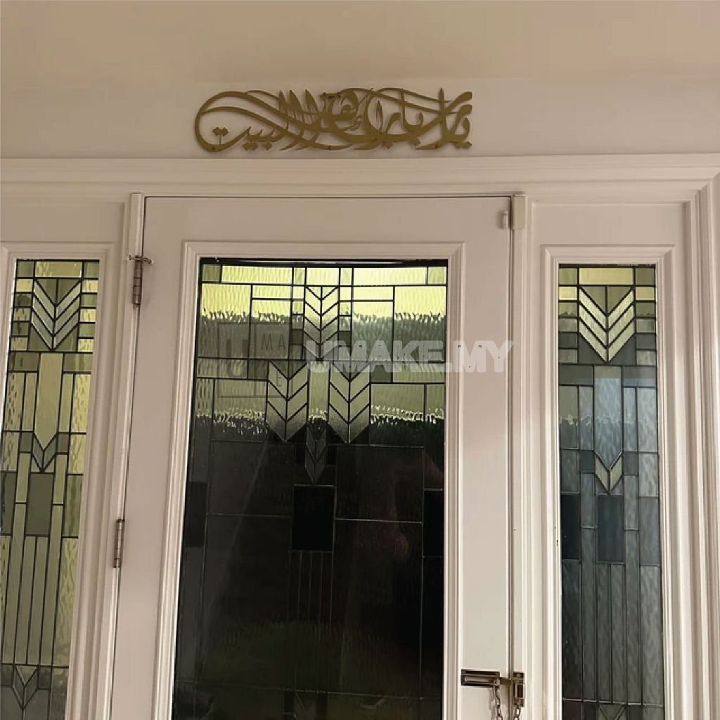 Ya Allah Bless This Home Metal Wall Art