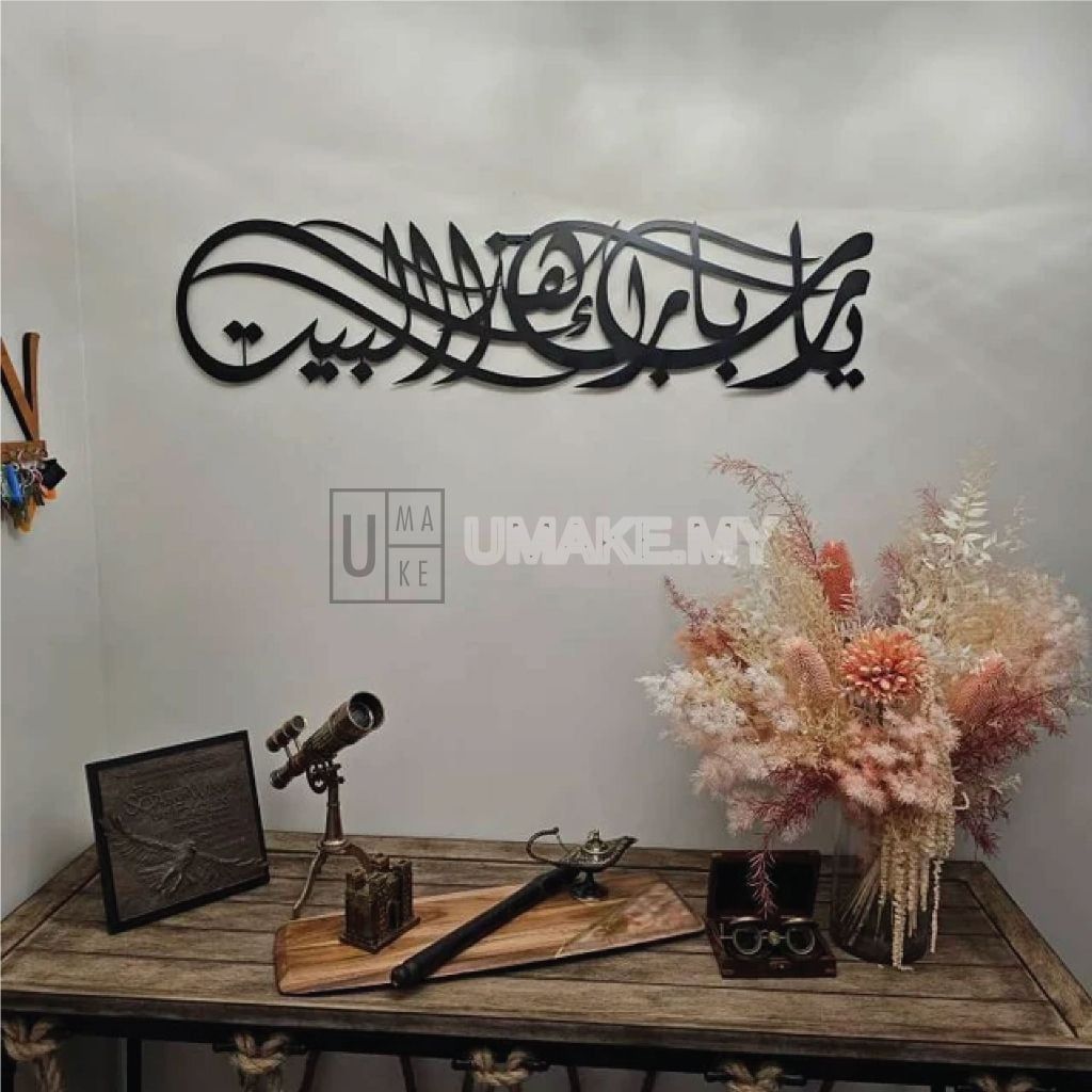 Ya Allah Bless This Home Metal Wall Art
