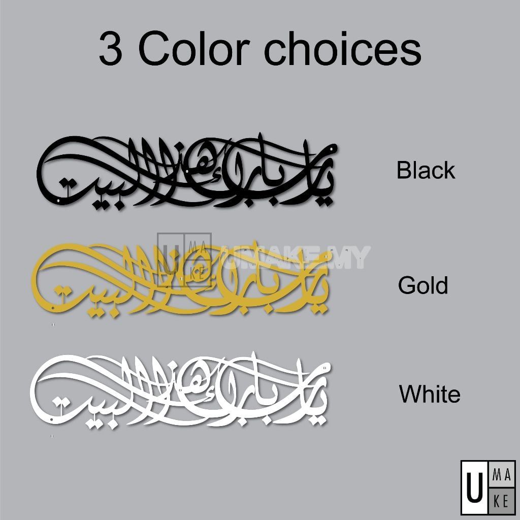 Ya Allah Bless This Home Metal Wall Art