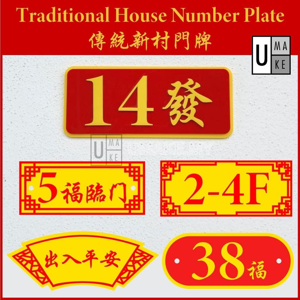 Traditional Red & Yellow House Number Plate