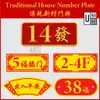 Traditional Red & Yellow House Number Plate view 2