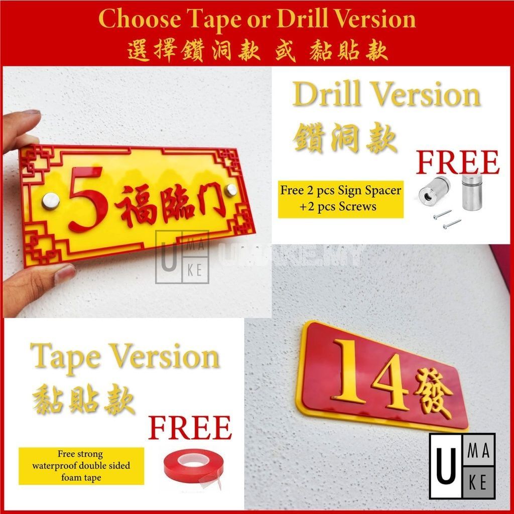 Traditional Red & Yellow House Number Plate